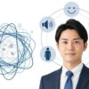 人の印象 心理学